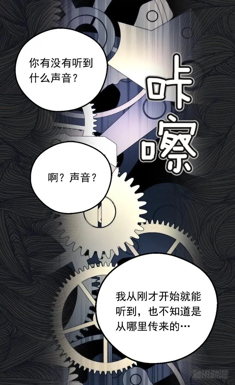 噩耗 第23页