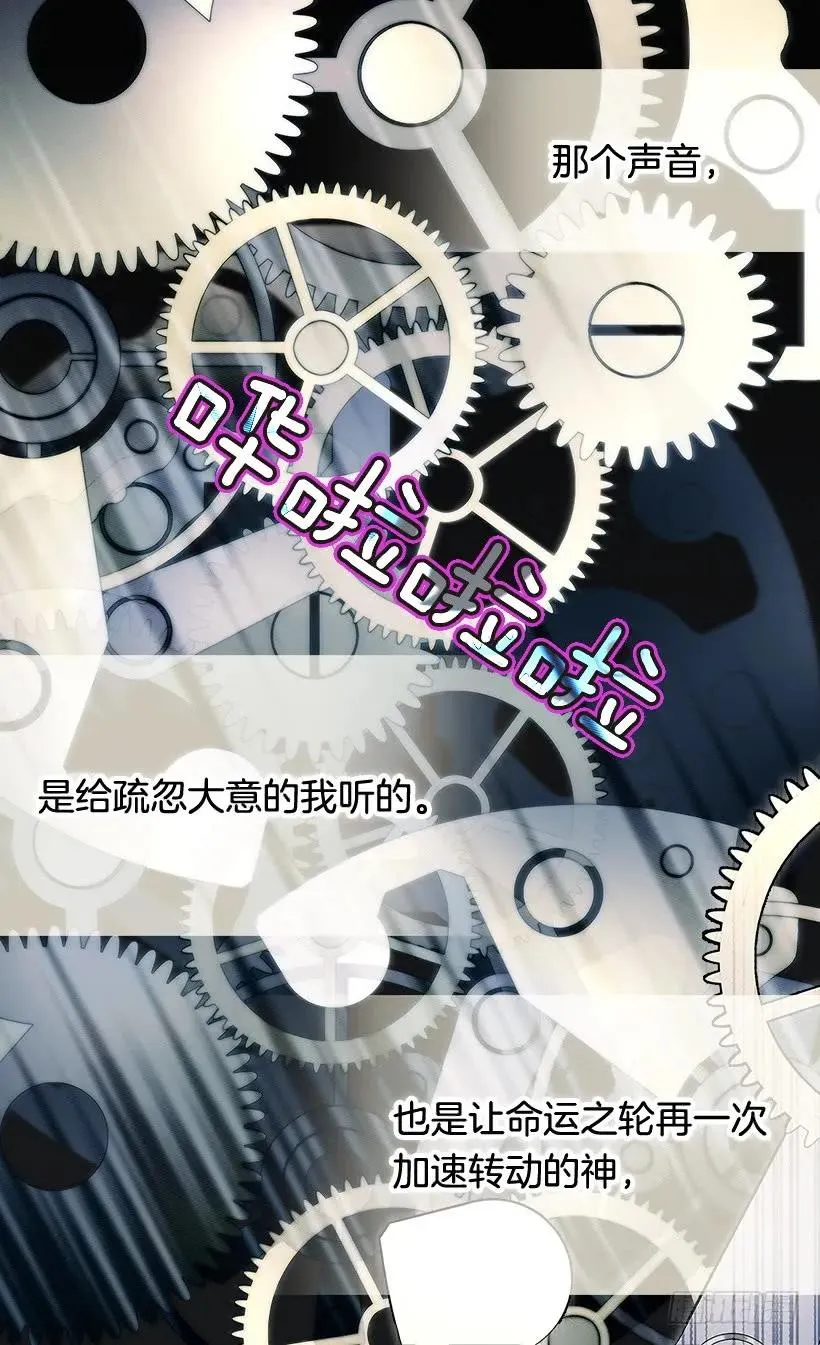 噩耗 第26页
