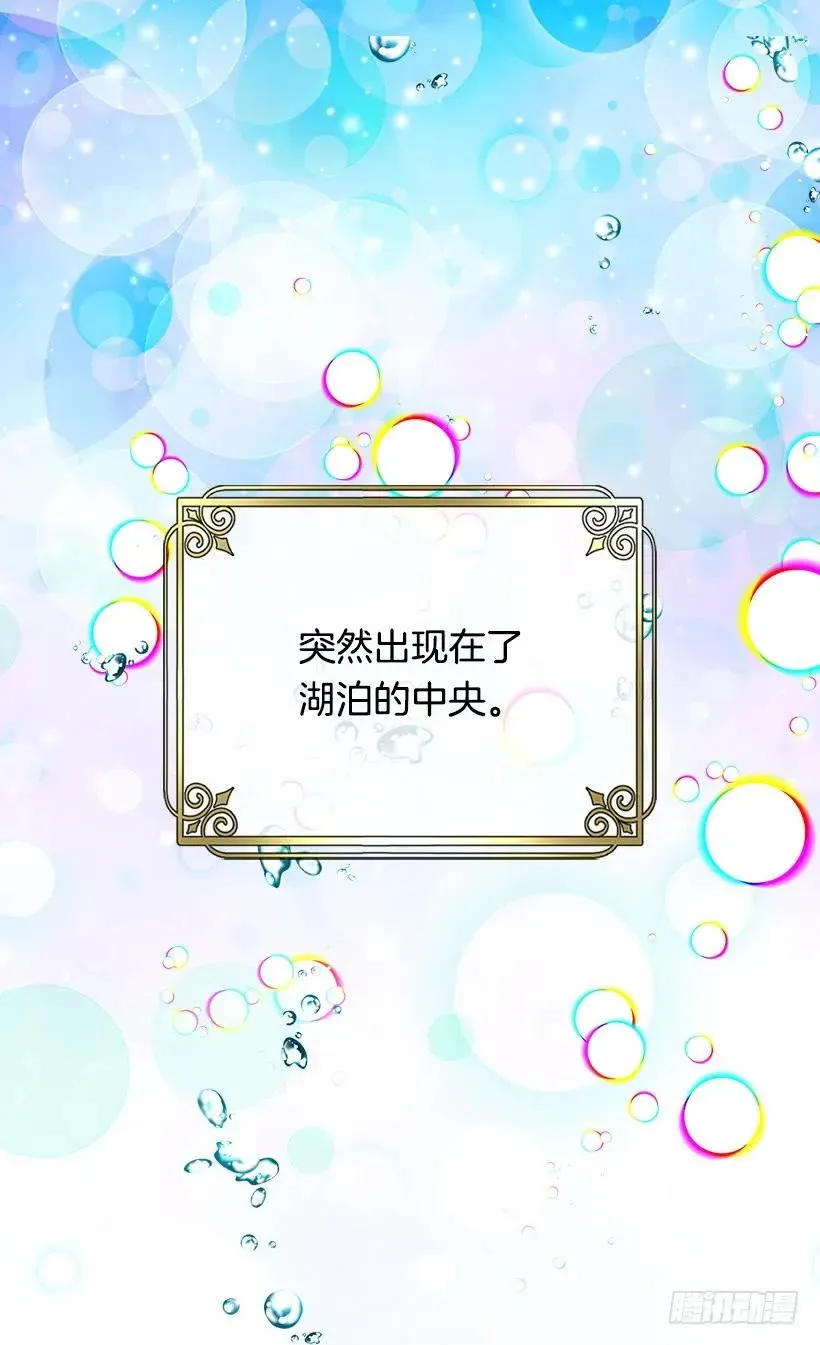 噩耗 第39页
