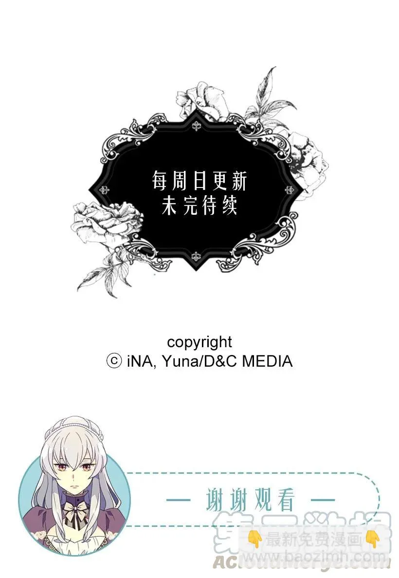 噩耗 第49页