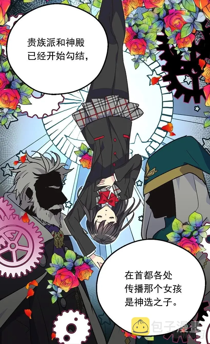 命运的齿轮 第11页