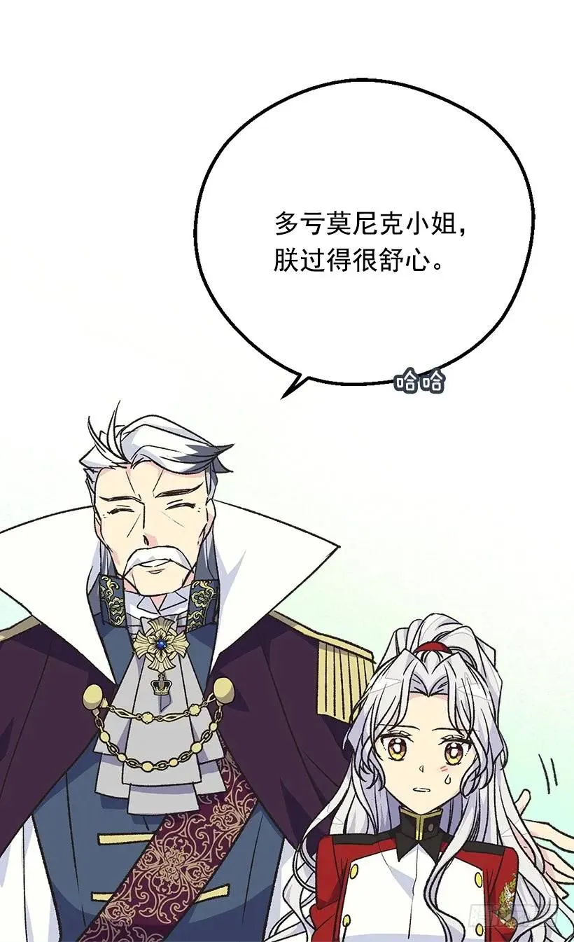 命运的齿轮 第16页