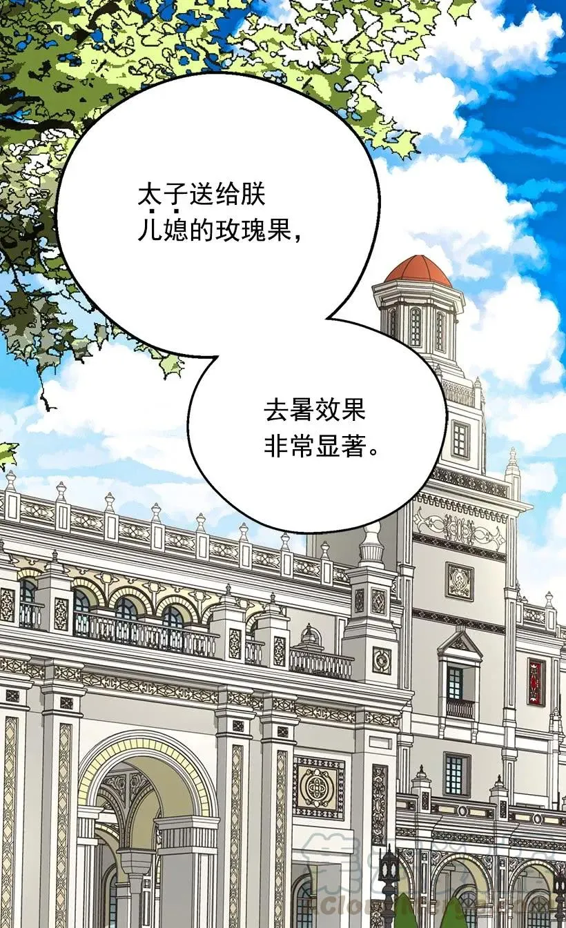 命运的齿轮 第17页