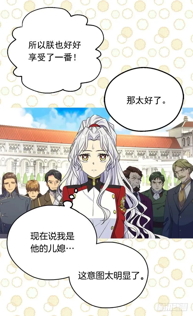 命运的齿轮 第18页