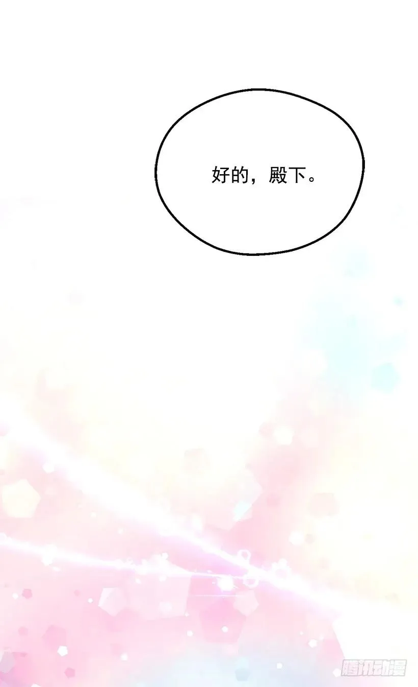 命运的齿轮 第22页
