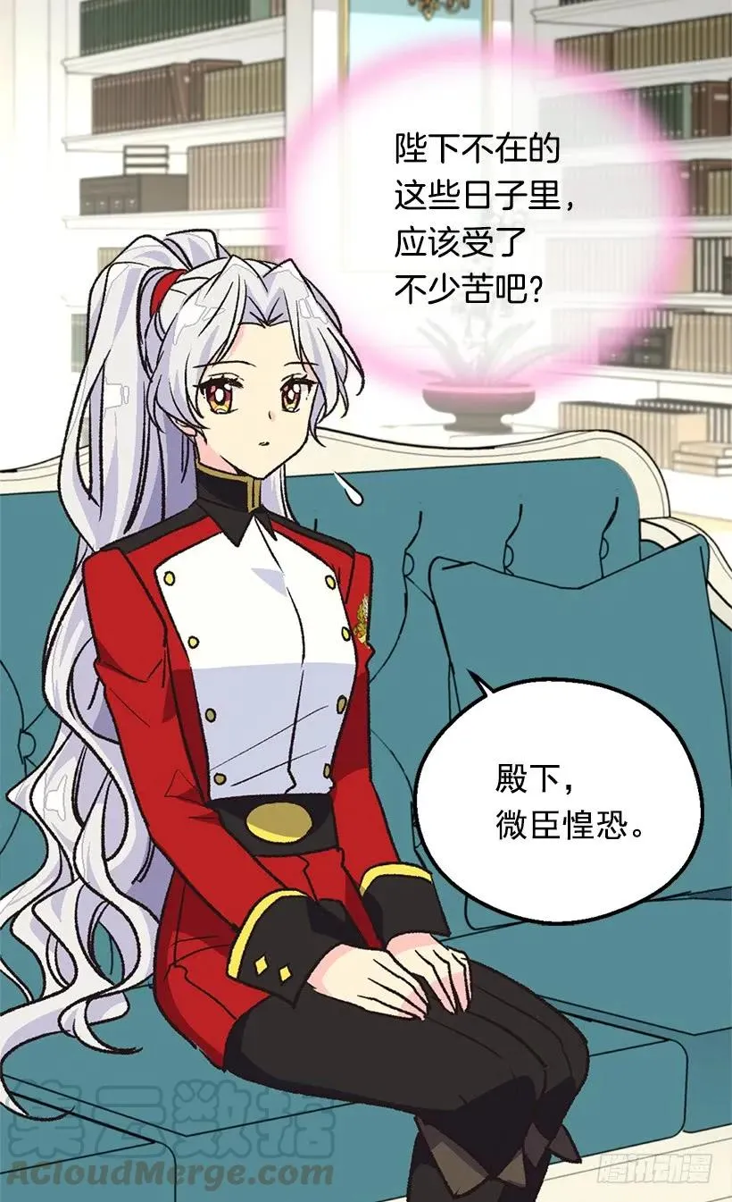 命运的齿轮 第25页