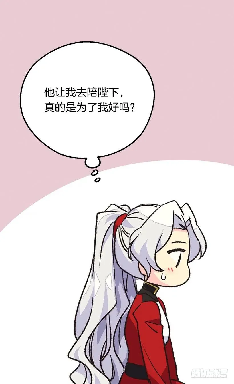 命运的齿轮 第27页