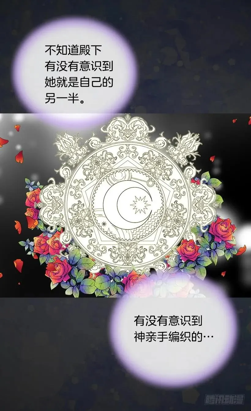 命运的齿轮 第31页