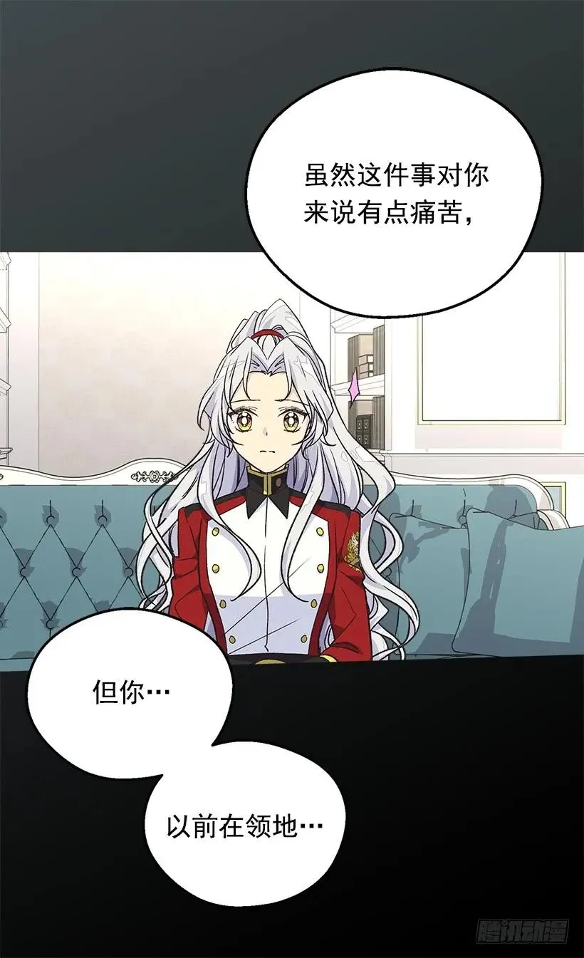 命运的齿轮 第35页