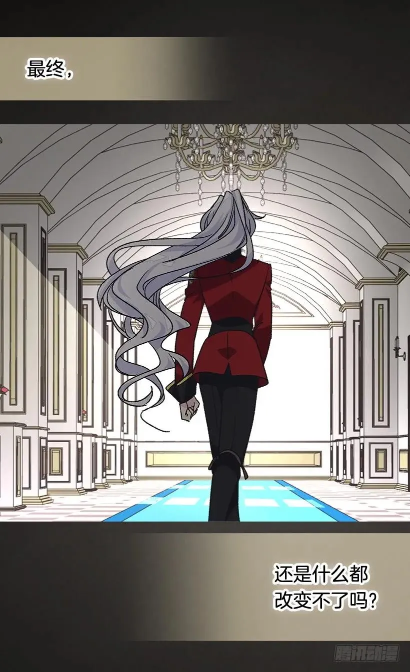 命运的齿轮 第51页