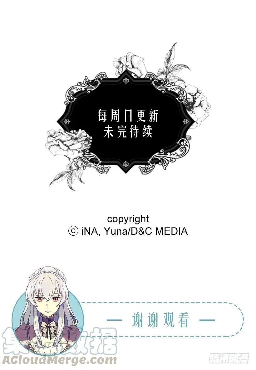 命运的齿轮 第57页