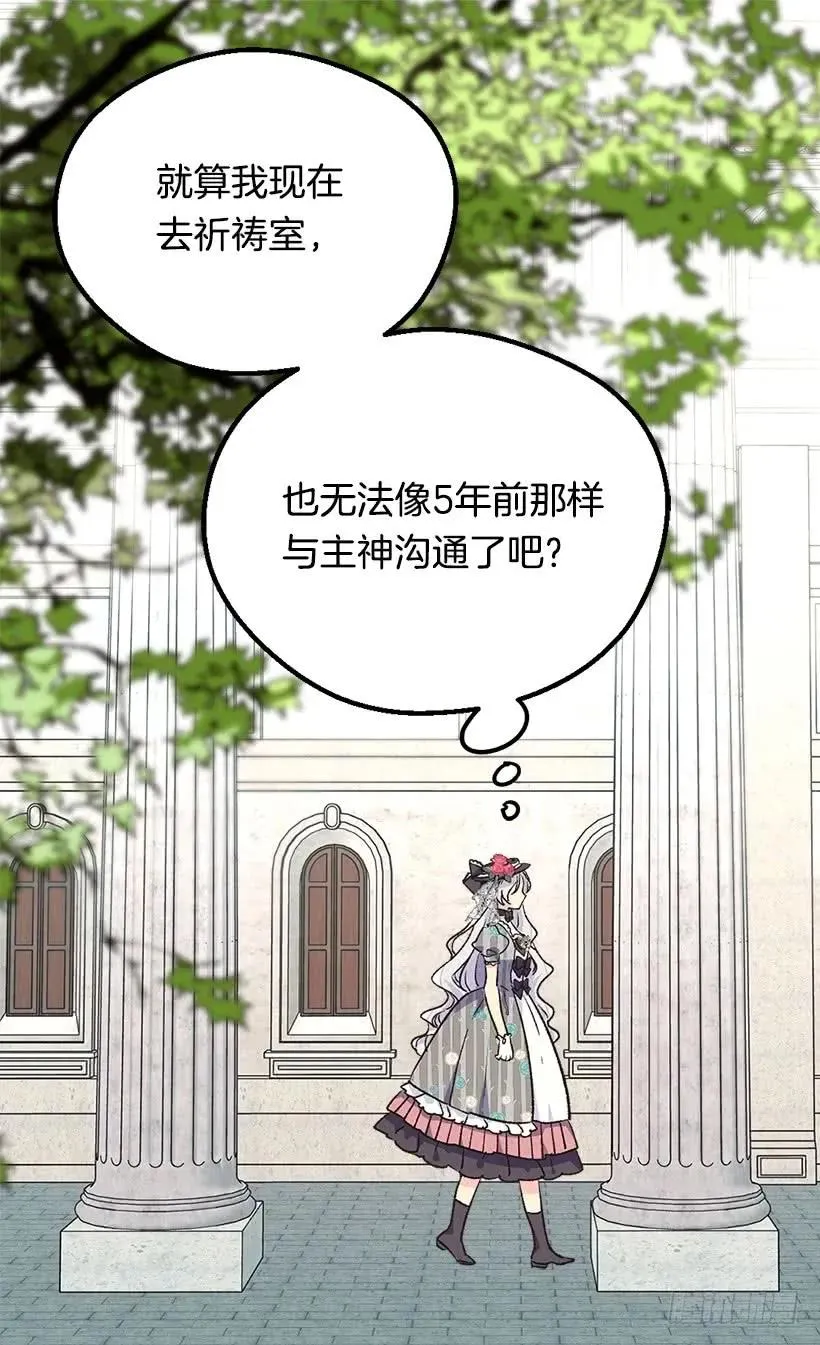 追逐命运之人 第8页