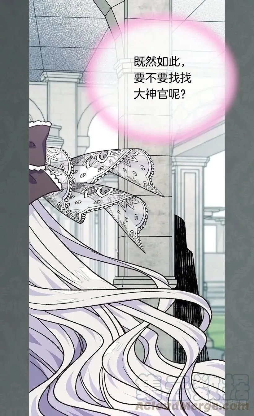 追逐命运之人 第9页