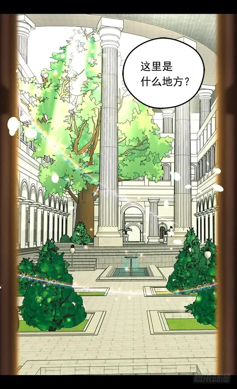 追逐命运之人 第12页