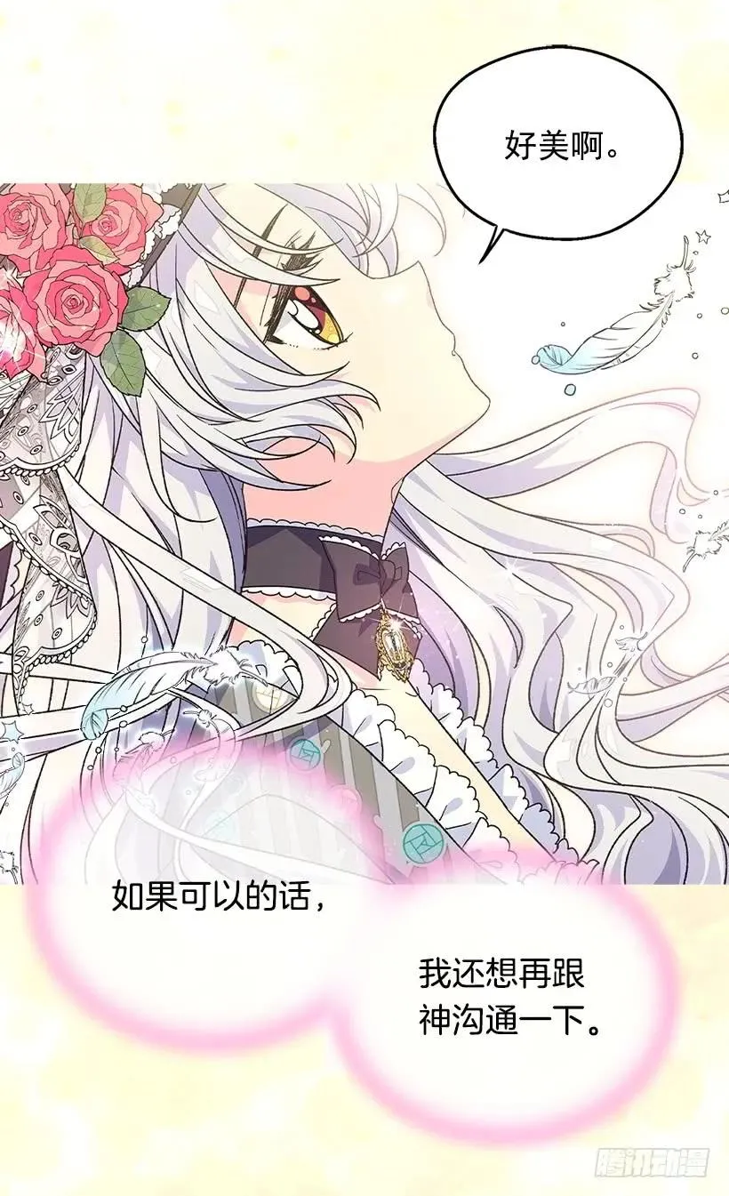 追逐命运之人 第15页