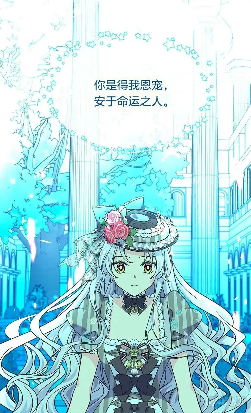 追逐命运之人 第16页
