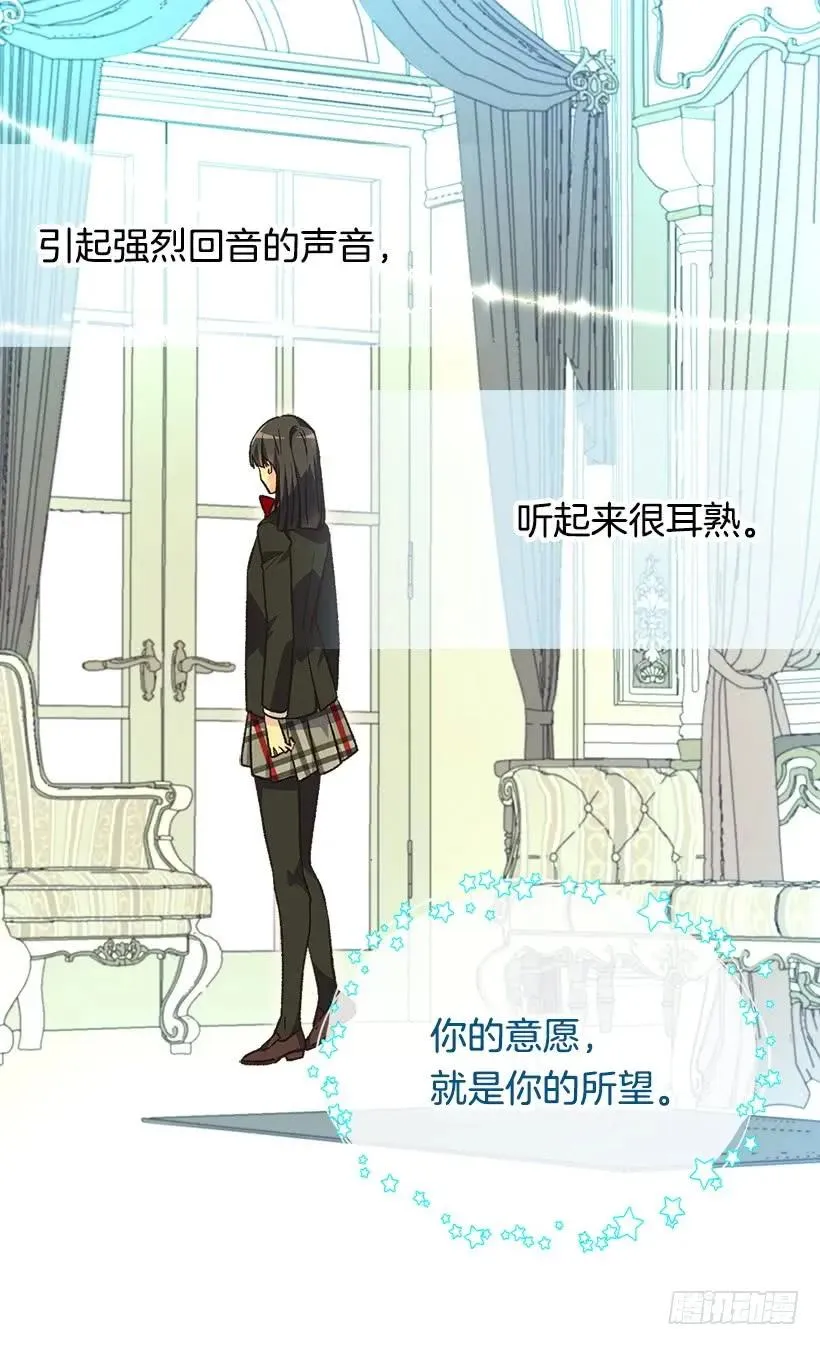 追逐命运之人 第18页