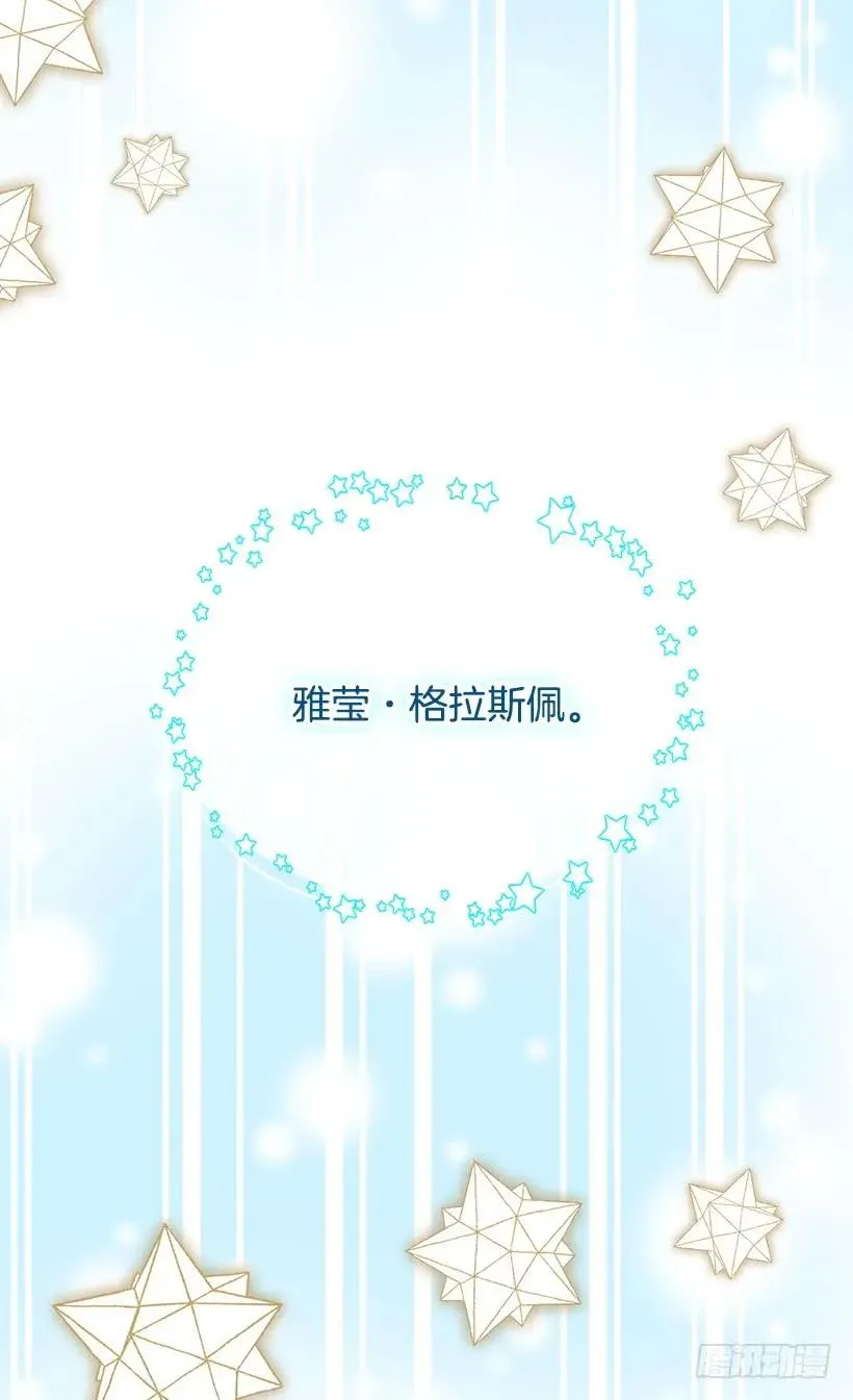 追逐命运之人 第20页