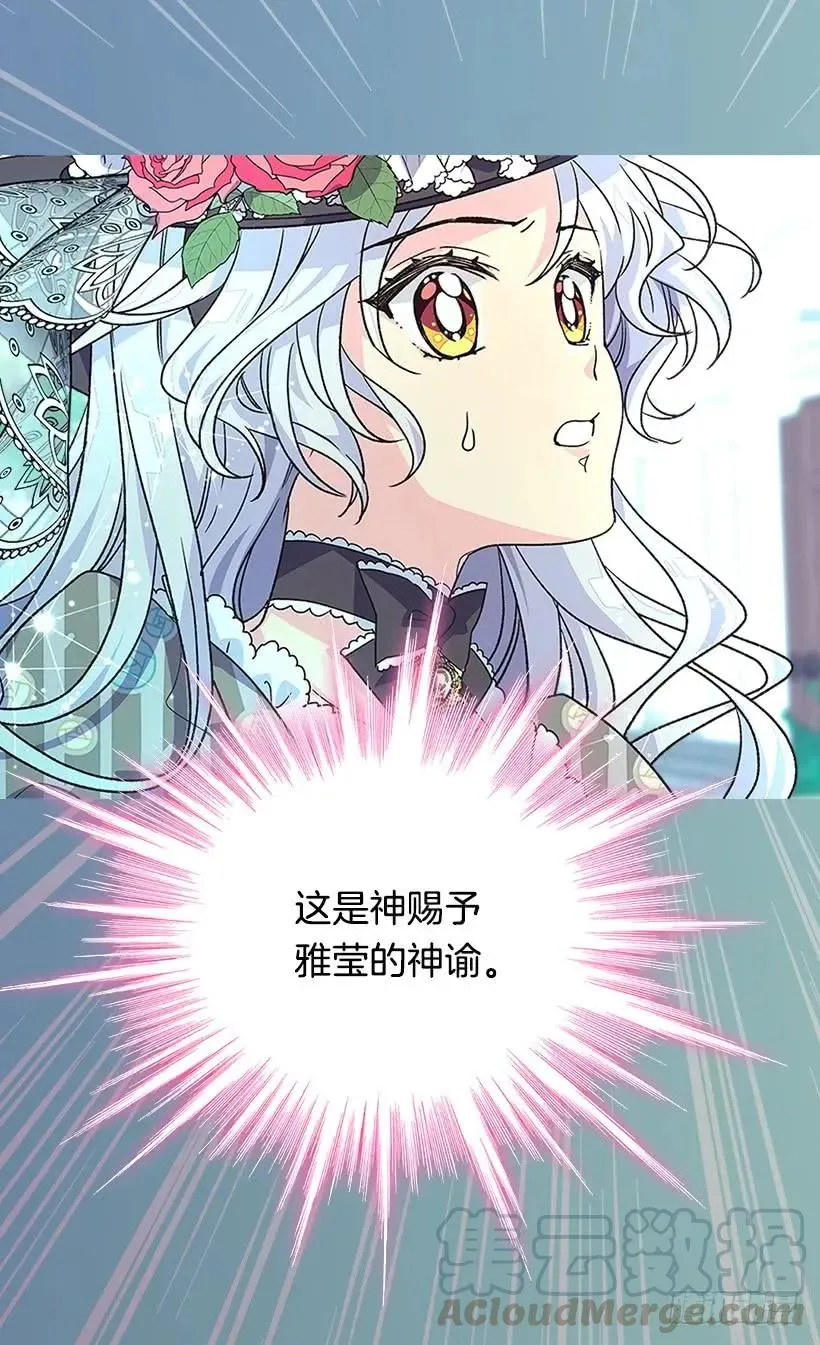 追逐命运之人 第21页