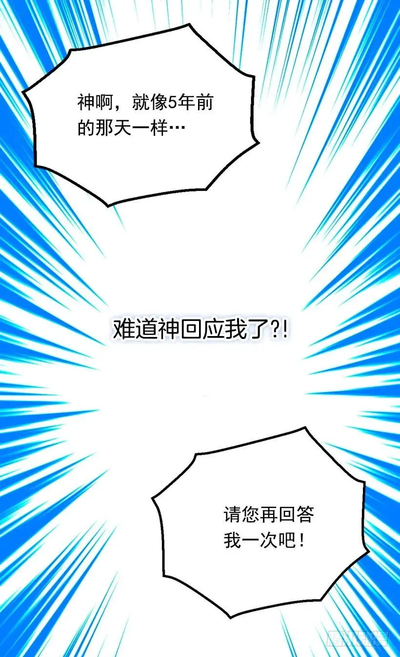 追逐命运之人 第22页