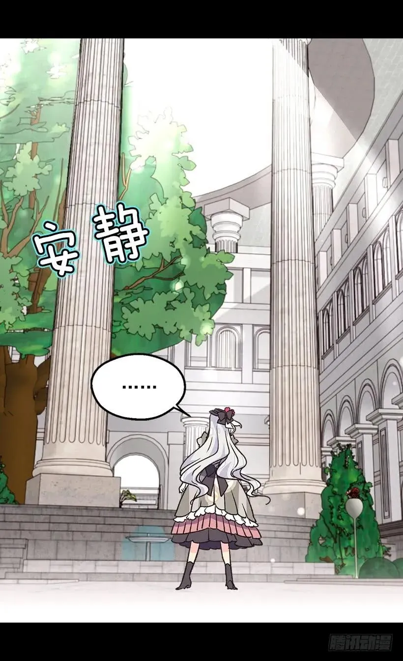 追逐命运之人 第23页