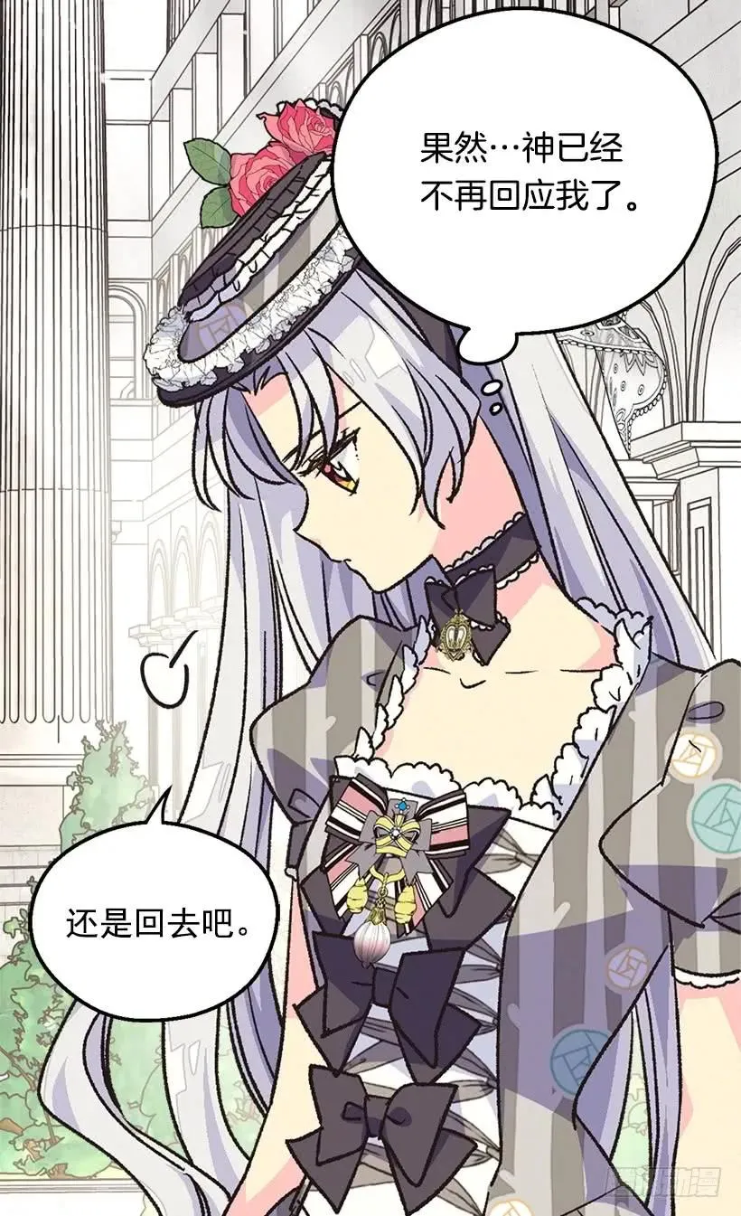 追逐命运之人 第24页
