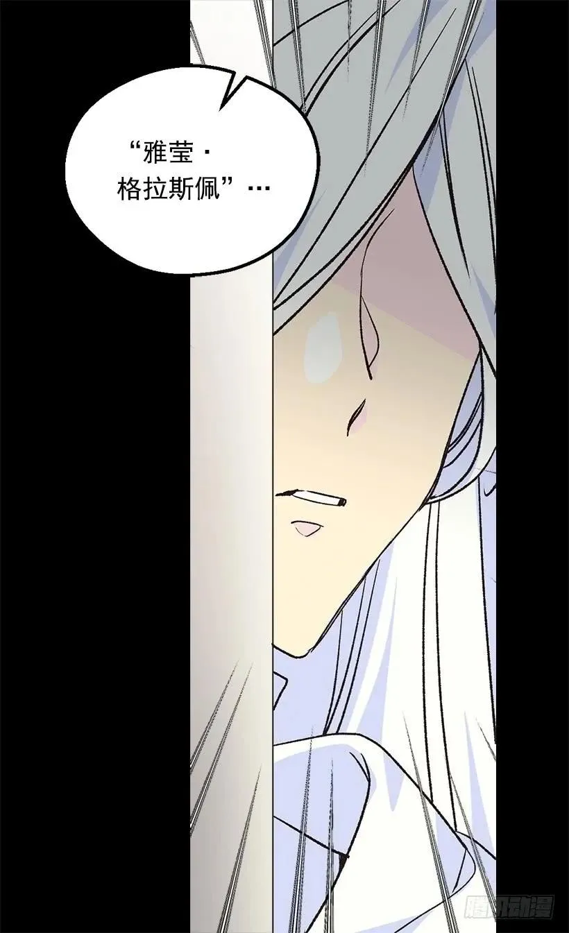 追逐命运之人 第26页