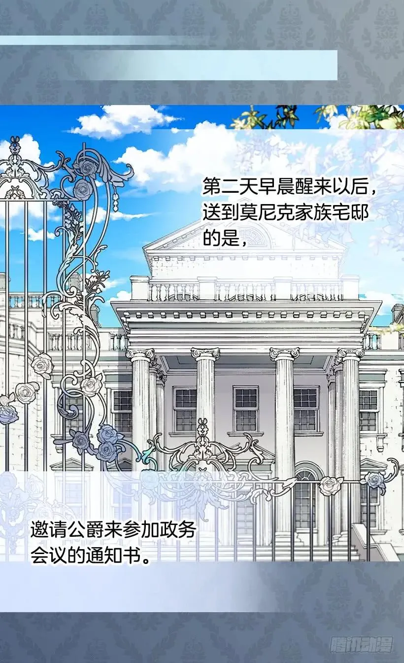 追逐命运之人 第28页