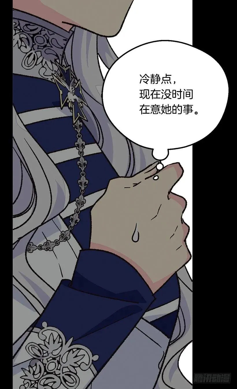 追逐命运之人 第39页