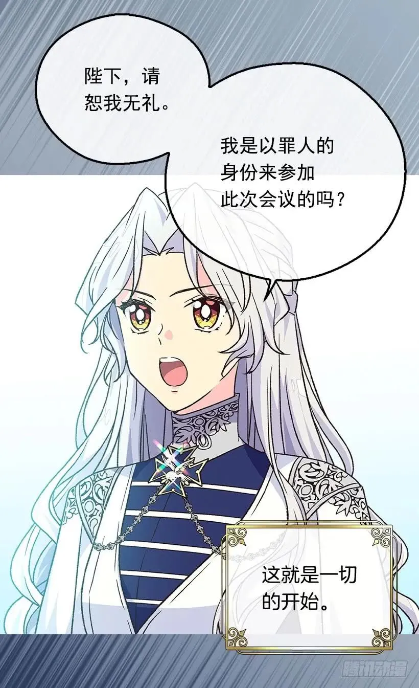 追逐命运之人 第40页