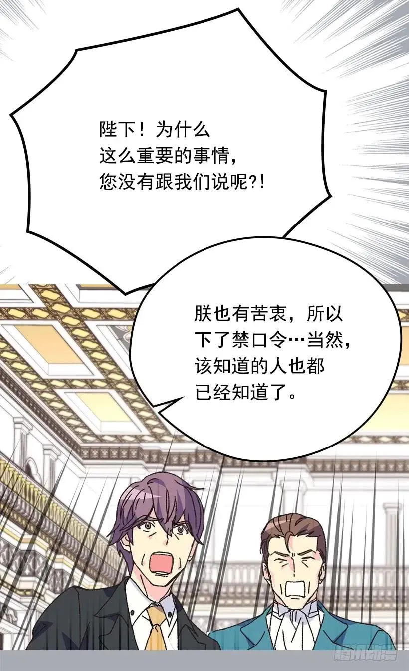 追逐命运之人 第47页