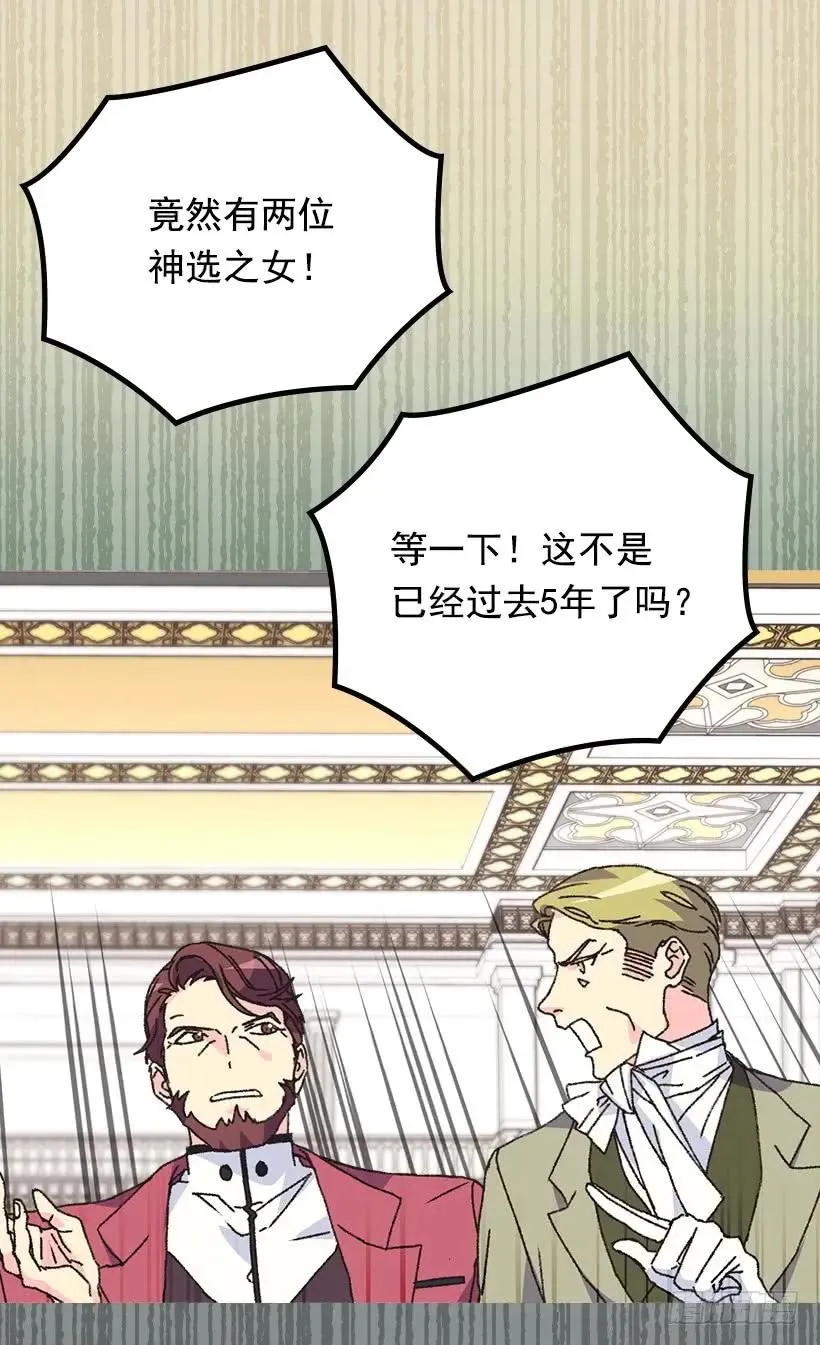 追逐命运之人 第48页