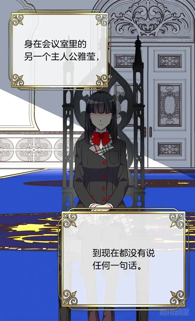 追逐命运之人 第51页