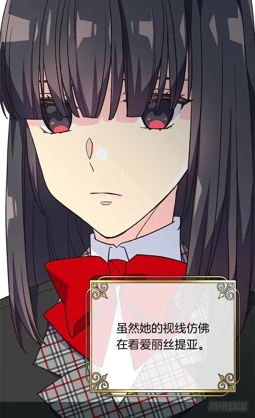追逐命运之人 第52页