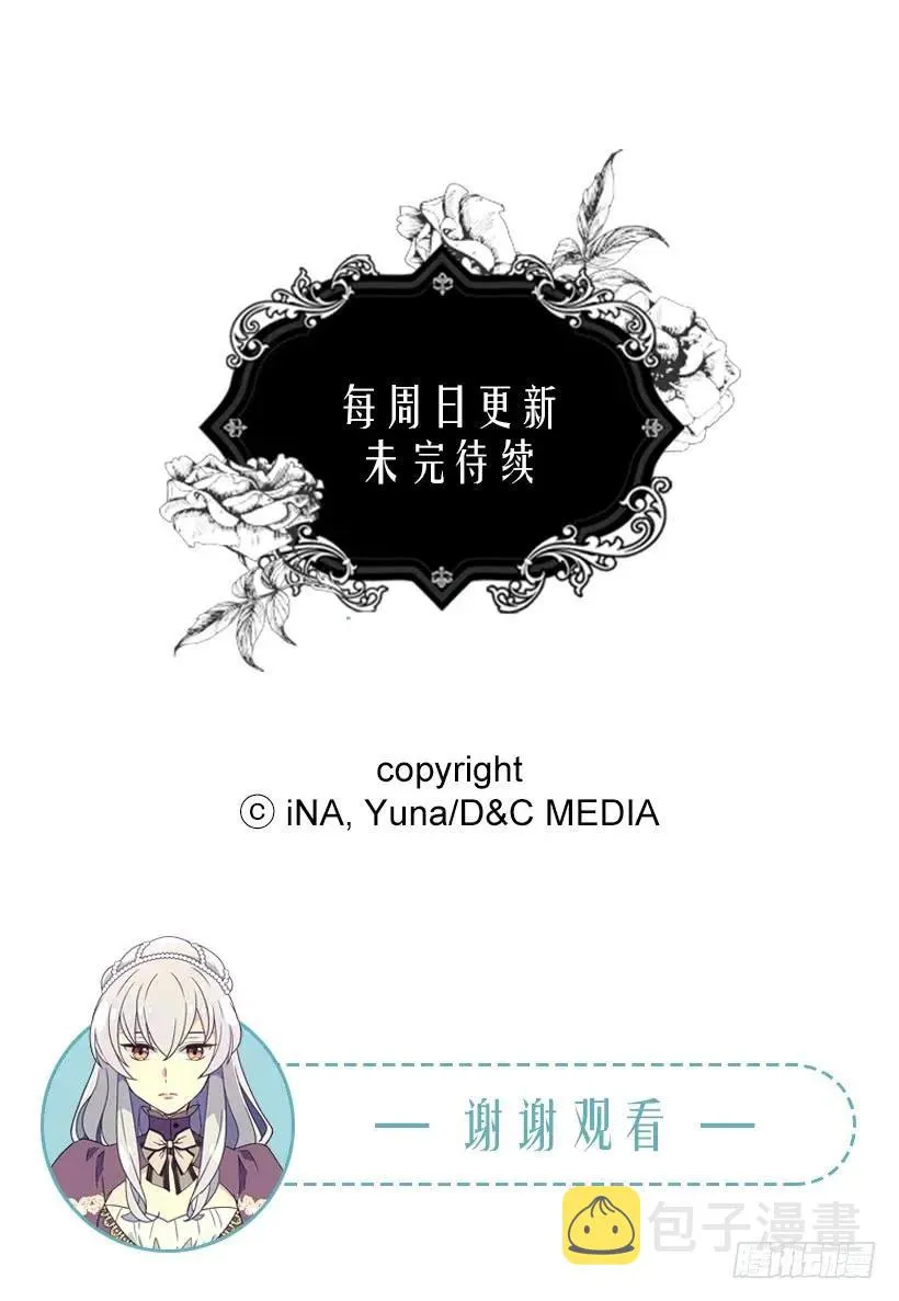 追逐命运之人 第54页