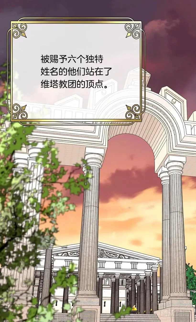 真正的神选之女 第35页