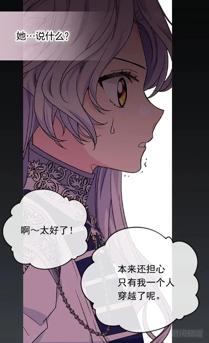 贱民之女 第5页