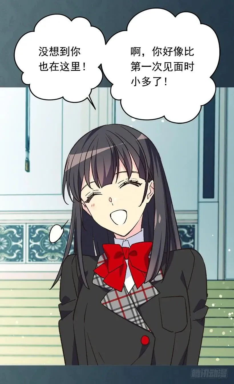 贱民之女 第6页