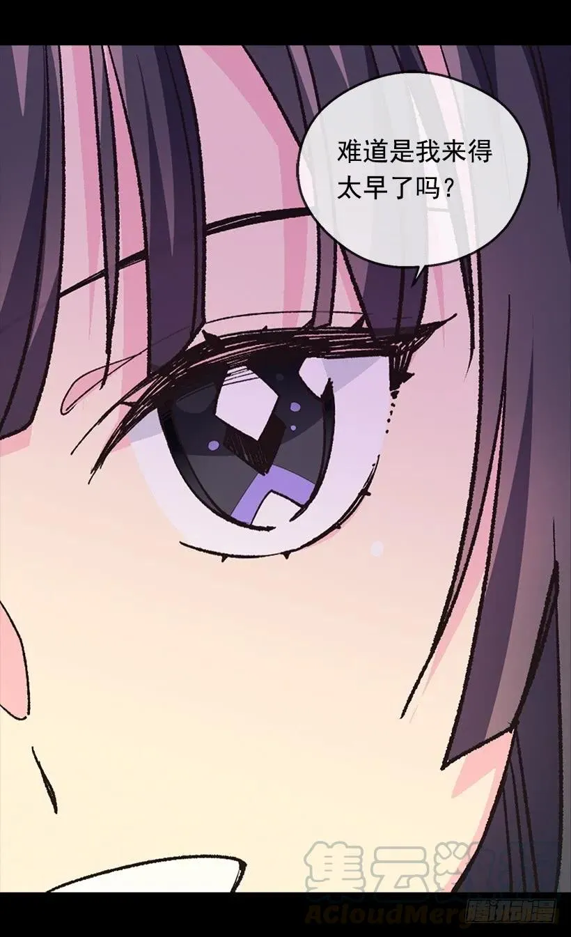 贱民之女 第7页