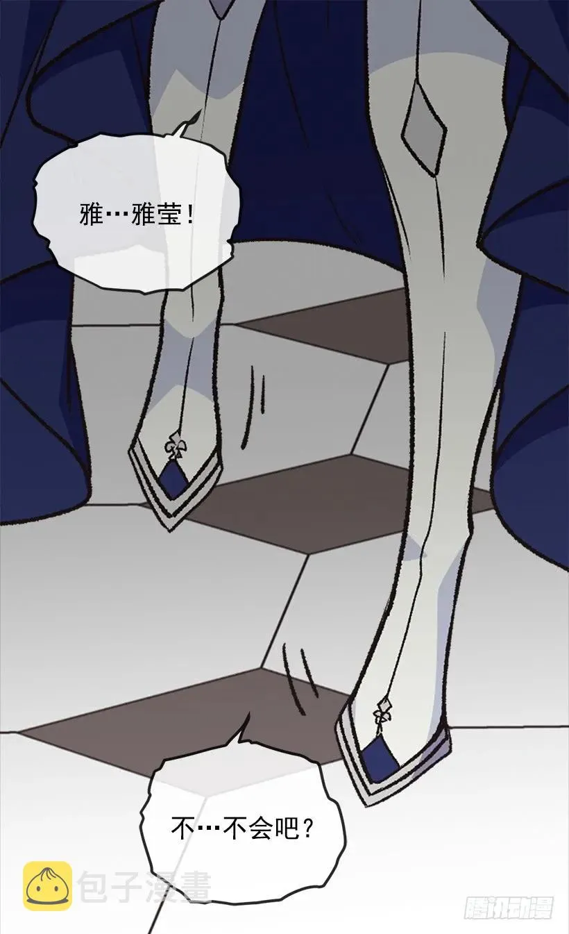 贱民之女 第8页
