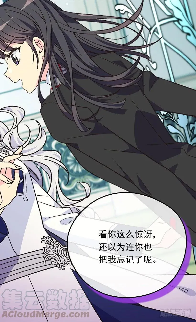 贱民之女 第10页