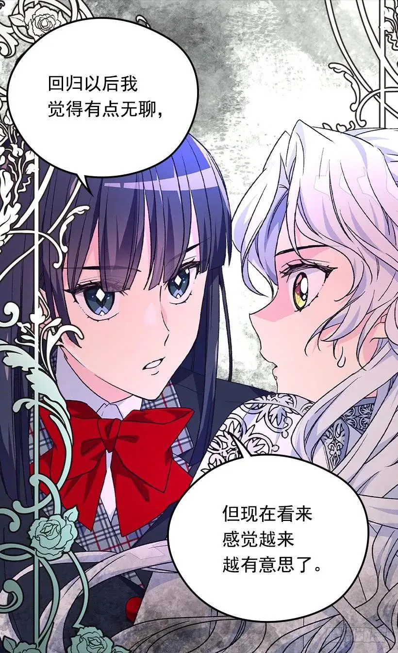 贱民之女 第11页