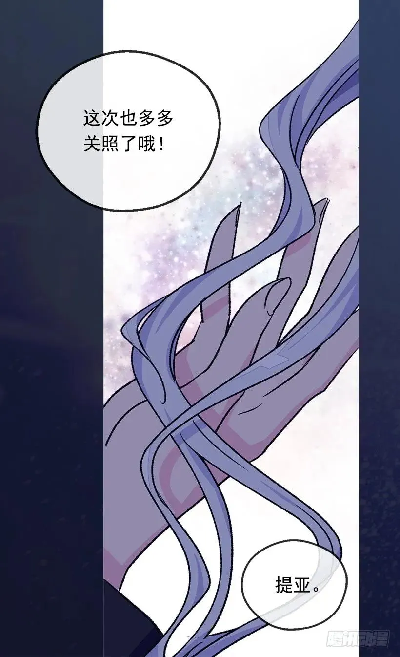 贱民之女 第12页