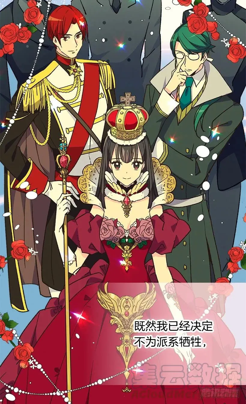贱民之女 第19页