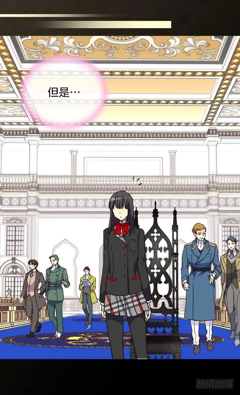 贱民之女 第21页