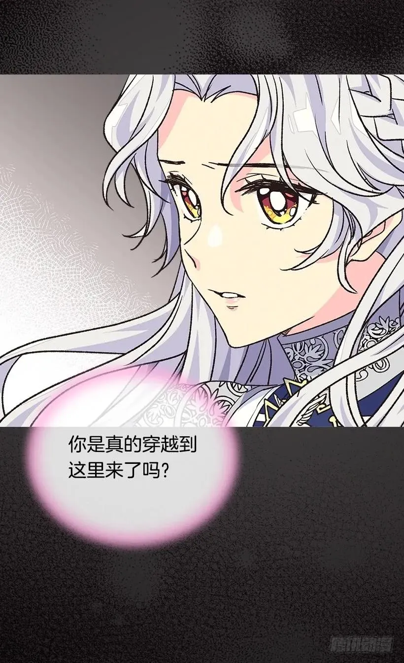 贱民之女 第23页