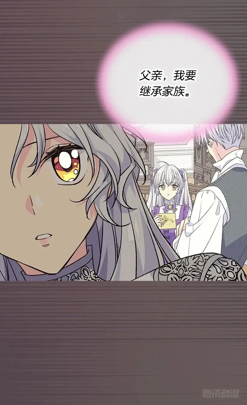 贱民之女 第27页