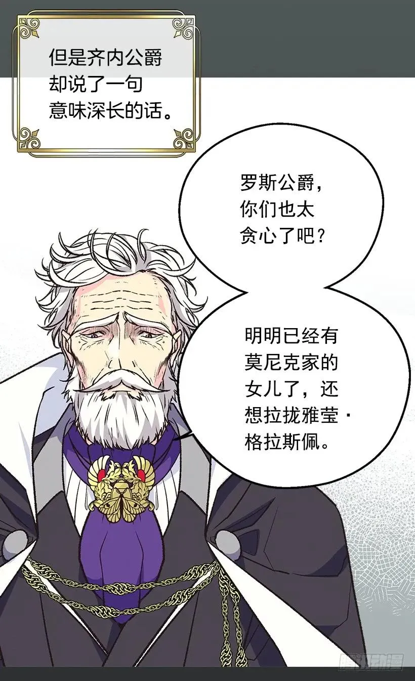 贱民之女 第33页