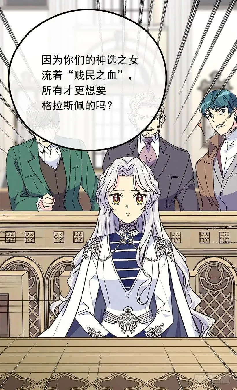 贱民之女 第35页