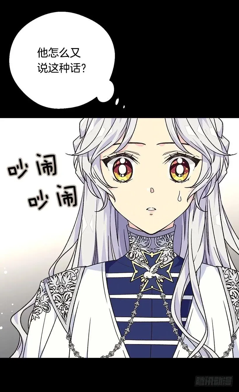 贱民之女 第38页
